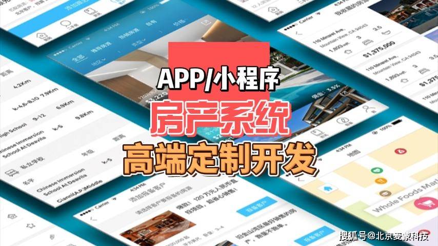 揭秘房产中介小程序开发：如何提升房产交易效率?