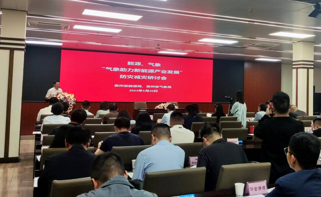 贵州生态产品交易中心发布气候资源开发利用生态产品