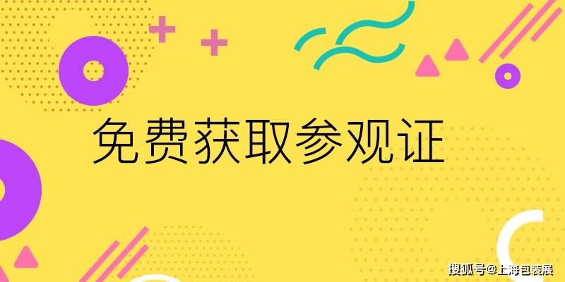 中国胶粘剂交易平台将亮相CIPPME上海国际包装展