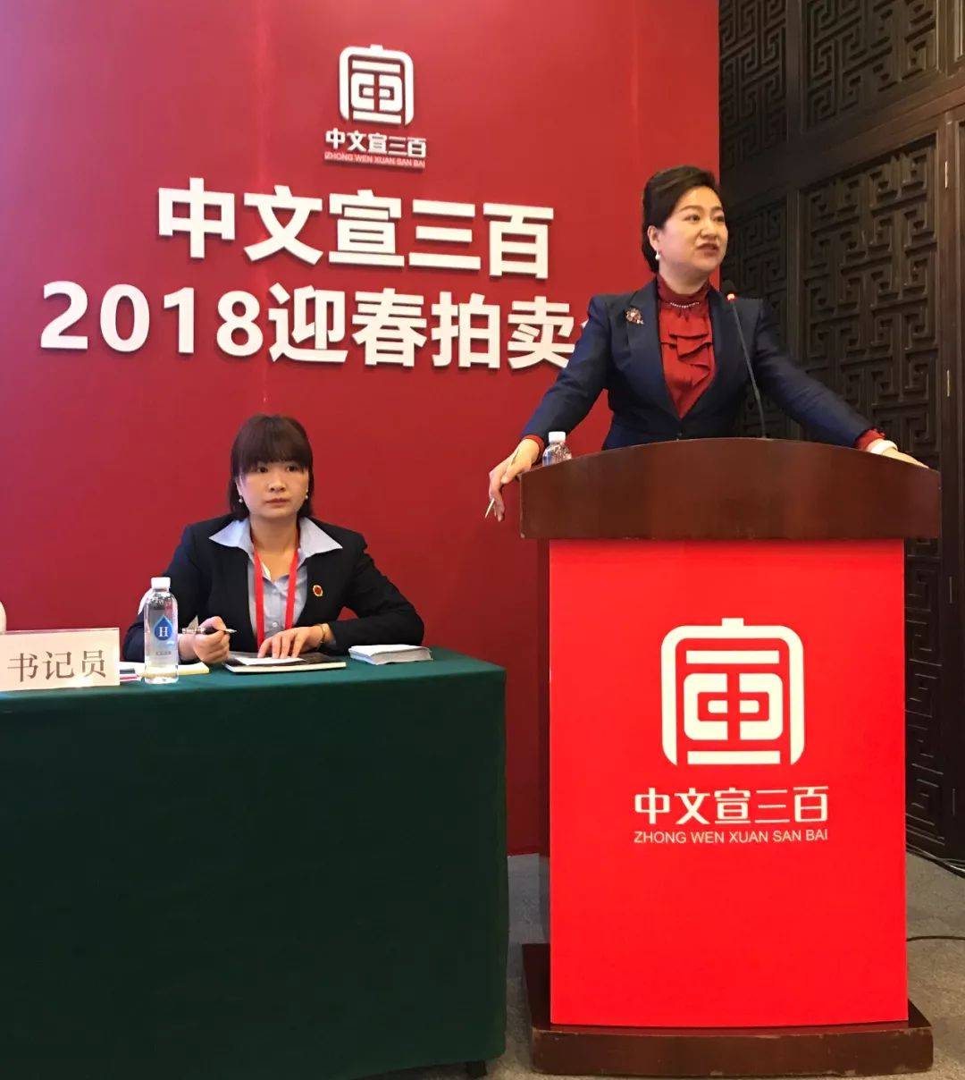传统拍卖与数字创新的完美结合|中文宣三百国际拍卖有限公司为广大藏友提供丰富多彩的艺术品交易平台