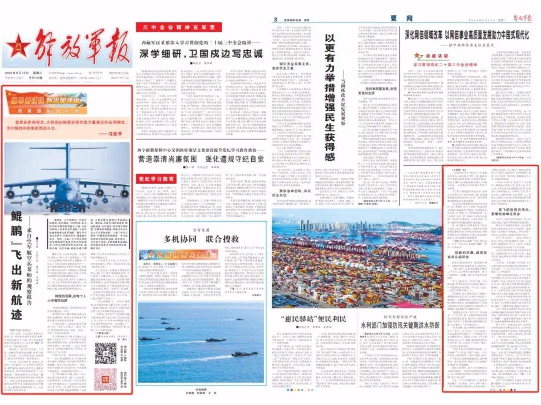 “鲲鹏”飞出新航迹