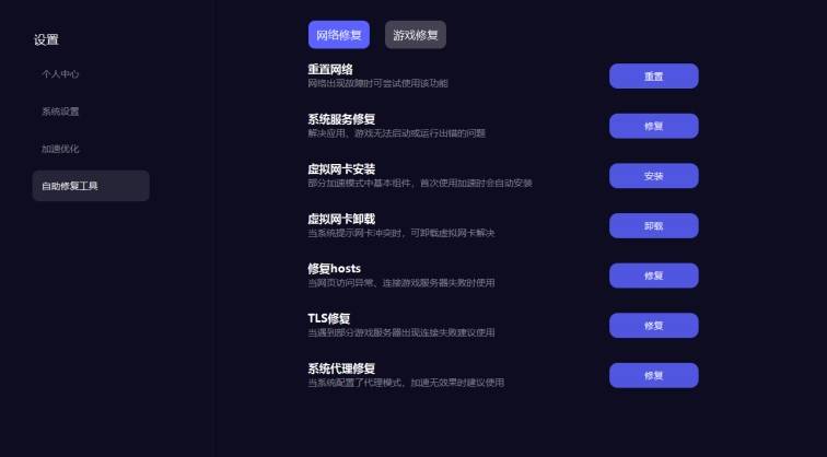 逃离塔科夫免费速器，真的免费 没有套路