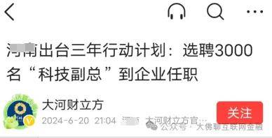 免费的“科技副总”