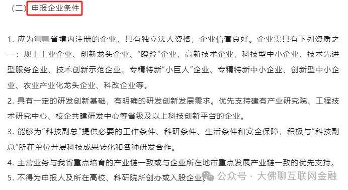 免费的“科技副总”