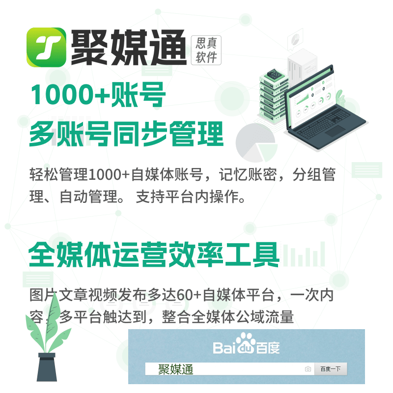 免费一键发布多个自媒体平台（免费的）
