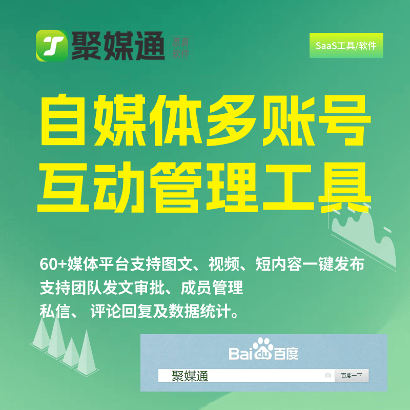 免费一键发布多个自媒体平台的软件（免费的）