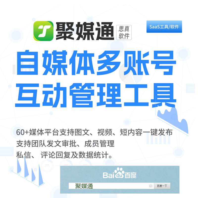 免费一键发布到多个自媒体平台（免费的）