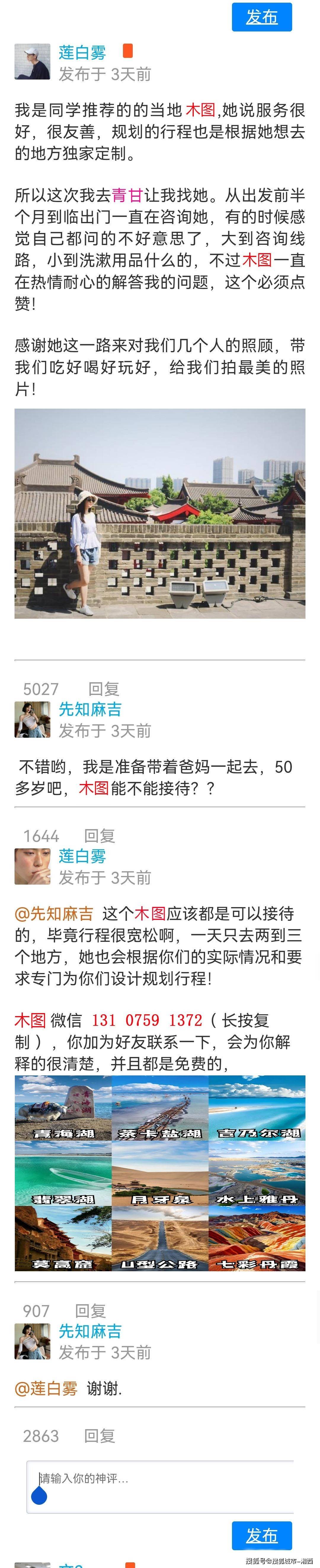 青海八日游怎么玩？组团去青海玩八天怎么玩？