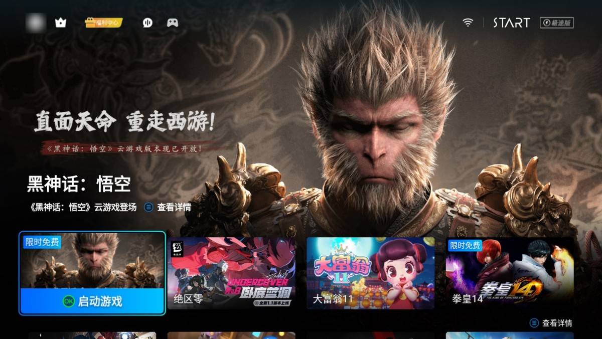 电视/投影仪怎么玩黑神话悟空？没有电脑怎么玩？