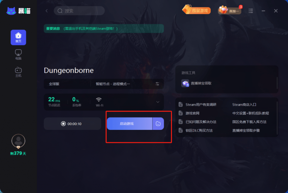 dungeonborne怎么下载？怎么玩？