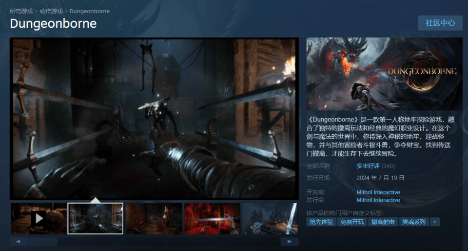 dungeonborne怎么下载？怎么玩？