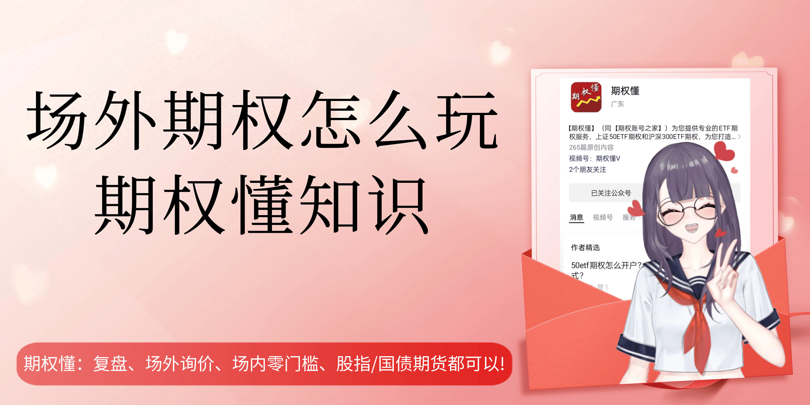 场外期权怎么玩？