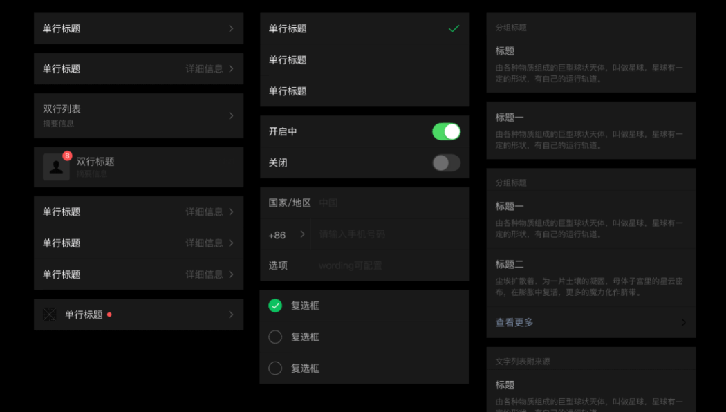 微信小程序开发全攻略：保姆级教程