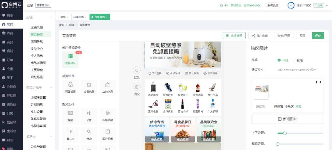 启博拥有桶装水配送小程序系统：分享开发教程