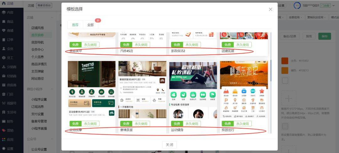 启博拥有桶装水配送小程序系统：分享开发教程