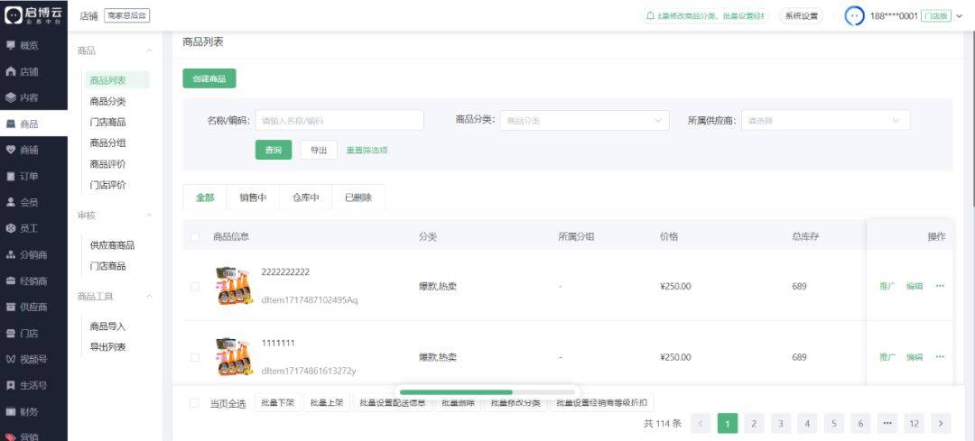 启博拥有桶装水配送小程序系统：分享开发教程