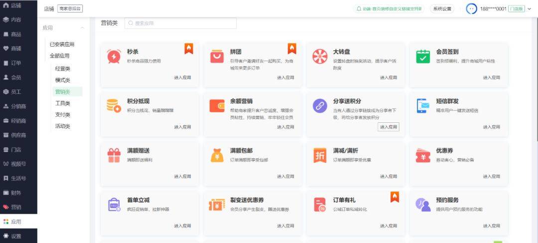 启博拥有桶装水配送小程序系统：分享开发教程