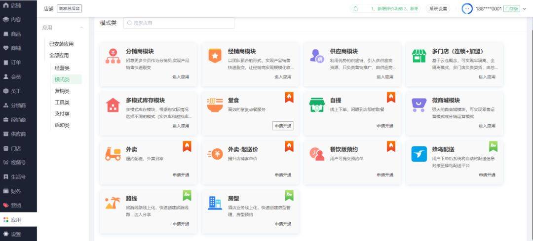 启博拥有桶装水配送小程序系统：分享开发教程