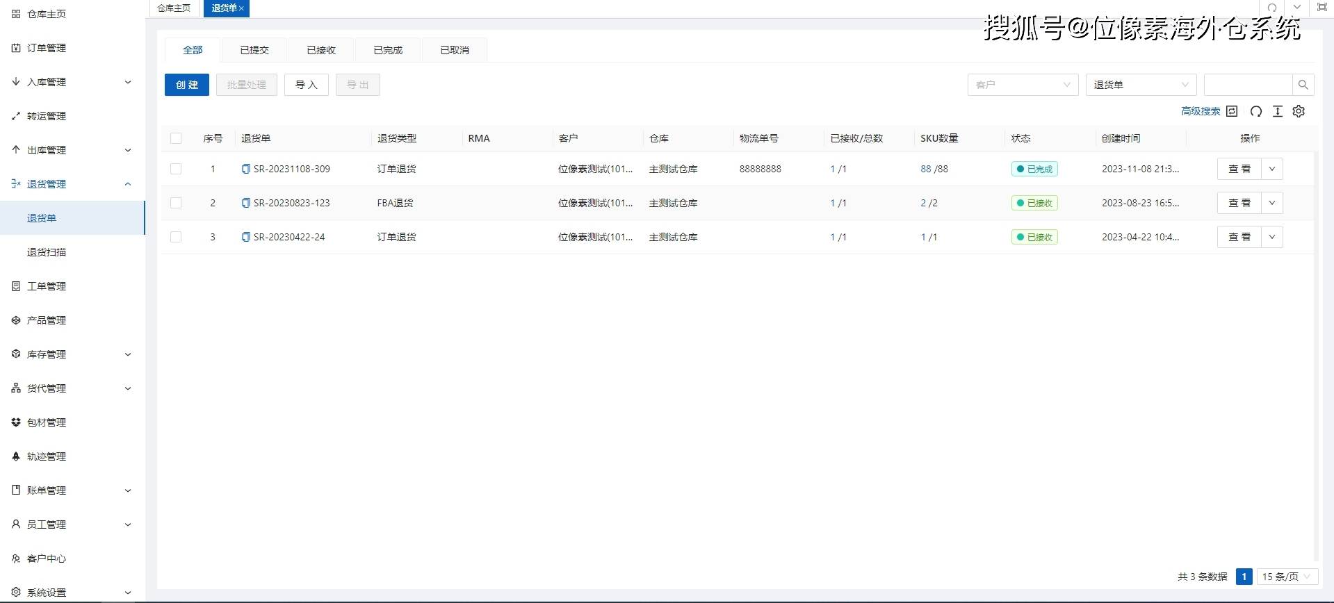 海外仓系统选择教程：只要能满足性价比需求，何必自己开发？