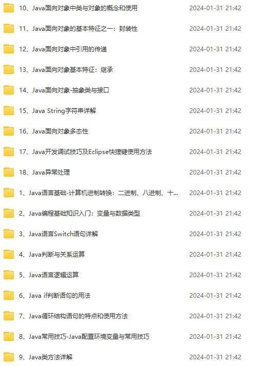 必学宝典！《最新JavaWeb开发教程》来了，让你轻松上手做项目~