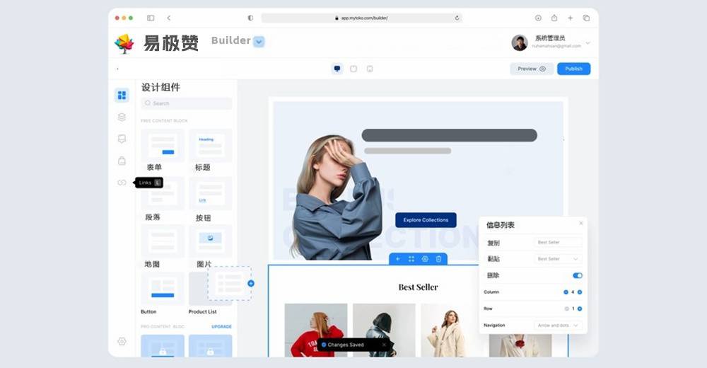 如何制作乐高培训机构网站，儿童智力开发学校网站搭建全攻略教程