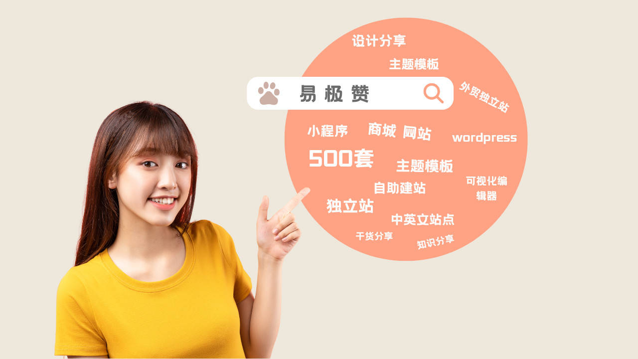 如何制作乐高培训机构网站，儿童智力开发学校网站搭建全攻略教程