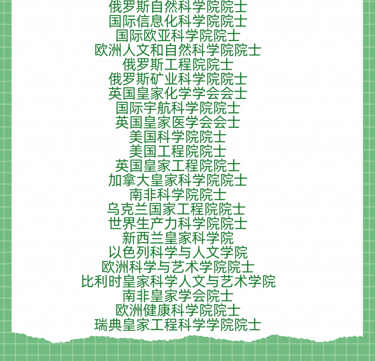 俄罗斯工程院院士的前景如何？
