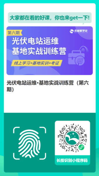 光伏运维工作的前景怎么样？光伏电站运维有前景吗