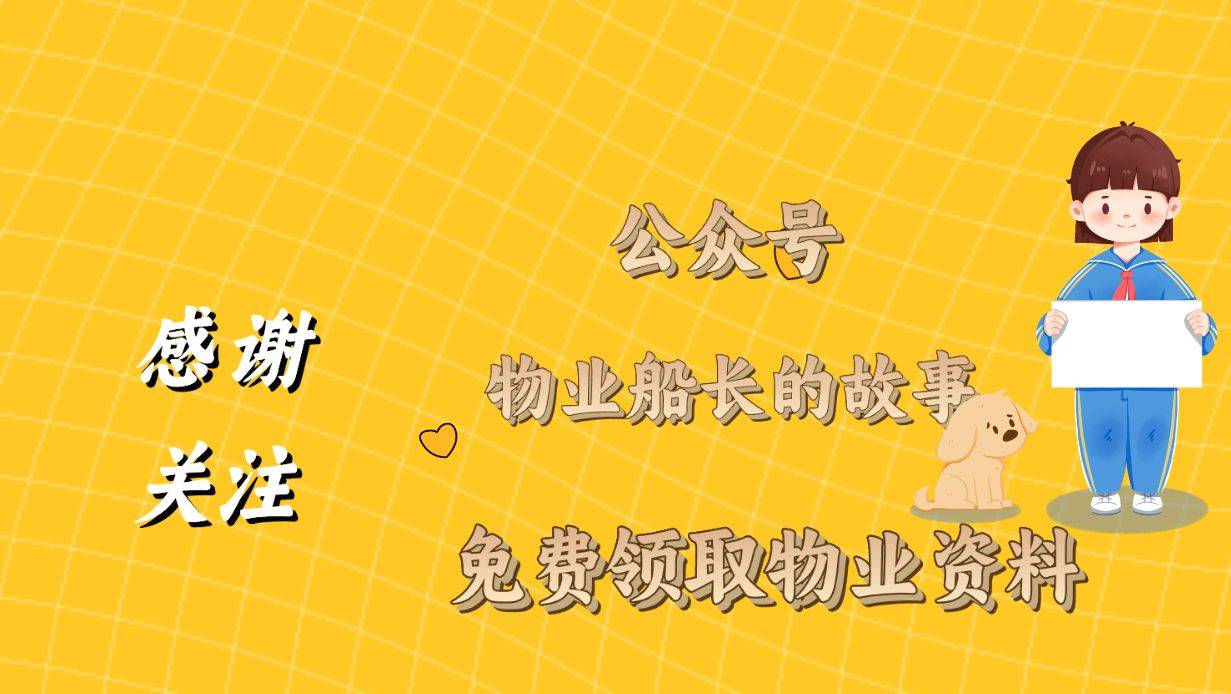 物业证书的就业前景