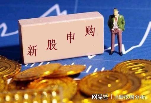新股速达股份发行申购，发行价32元，股民打新有点纠结！