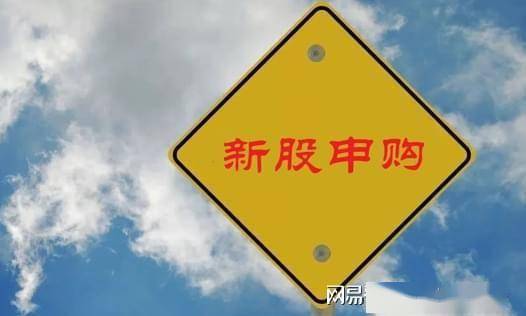 新股国科天成发行申购，发行价仅11.14元，股民可放心打新！