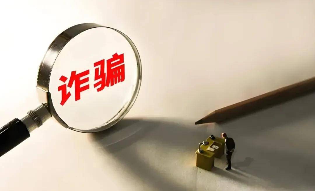 链小源法律观察｜涉虚拟货币诈骗罪的罪责定性