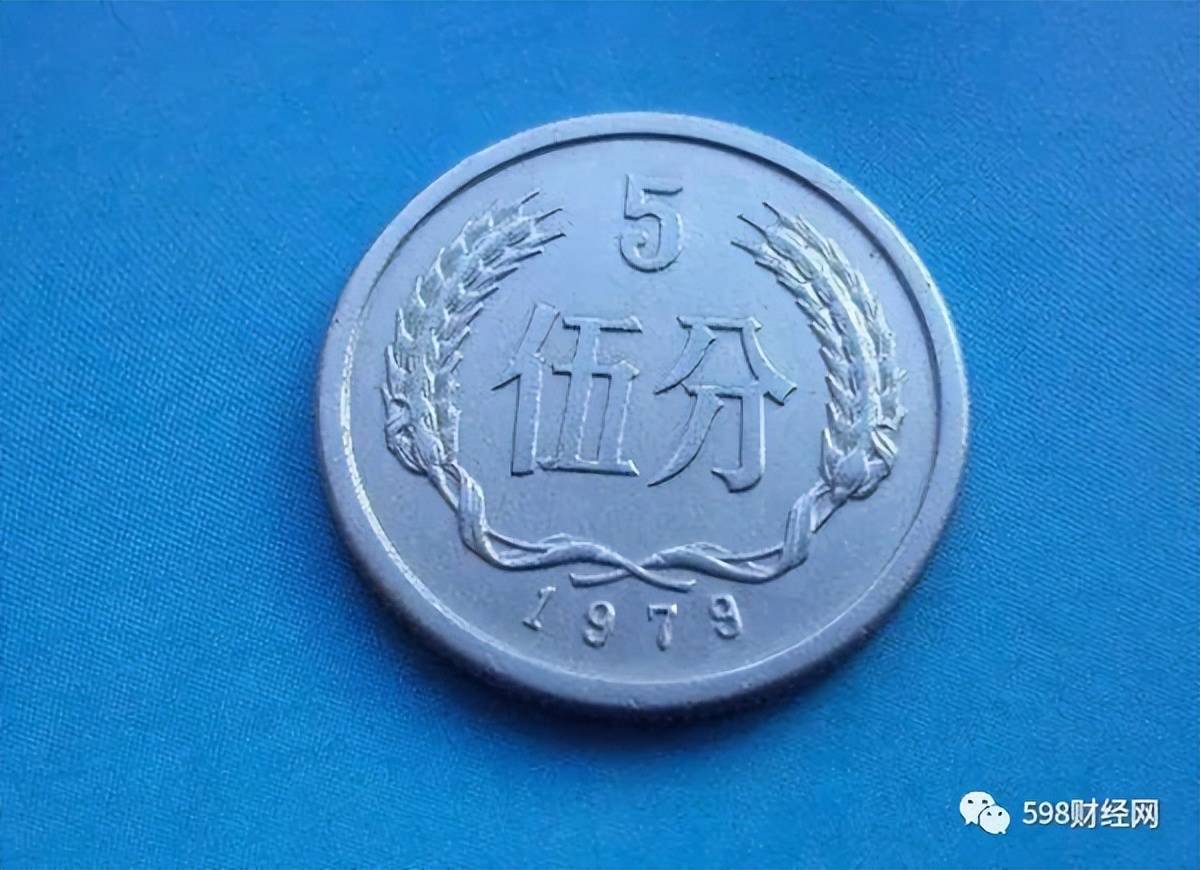 凤毛麟角的5分硬币，已经涨了540000倍以上，你能找到吗？
