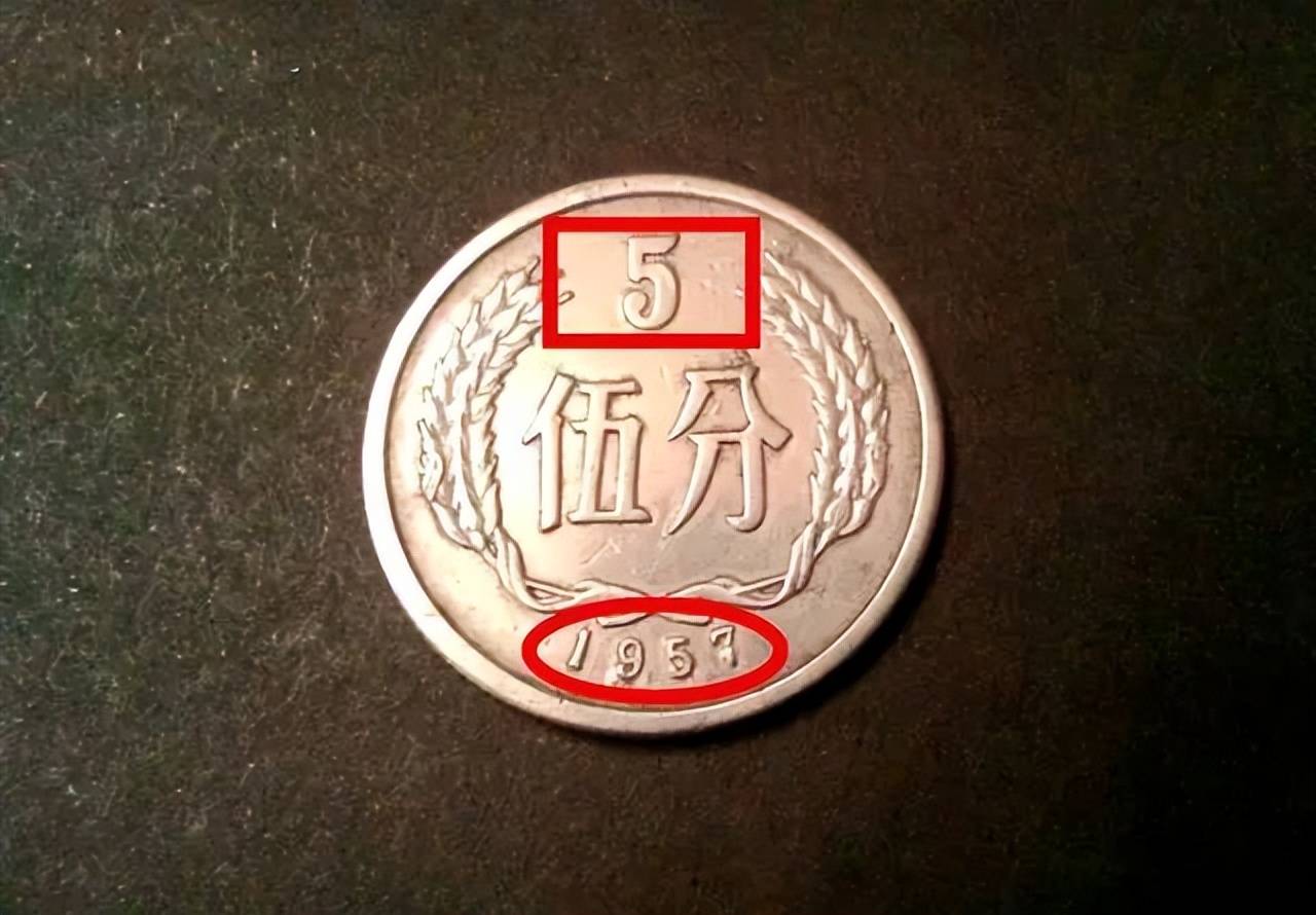 少见的5分硬币，2枚能换1克黄金，你能找到吗？