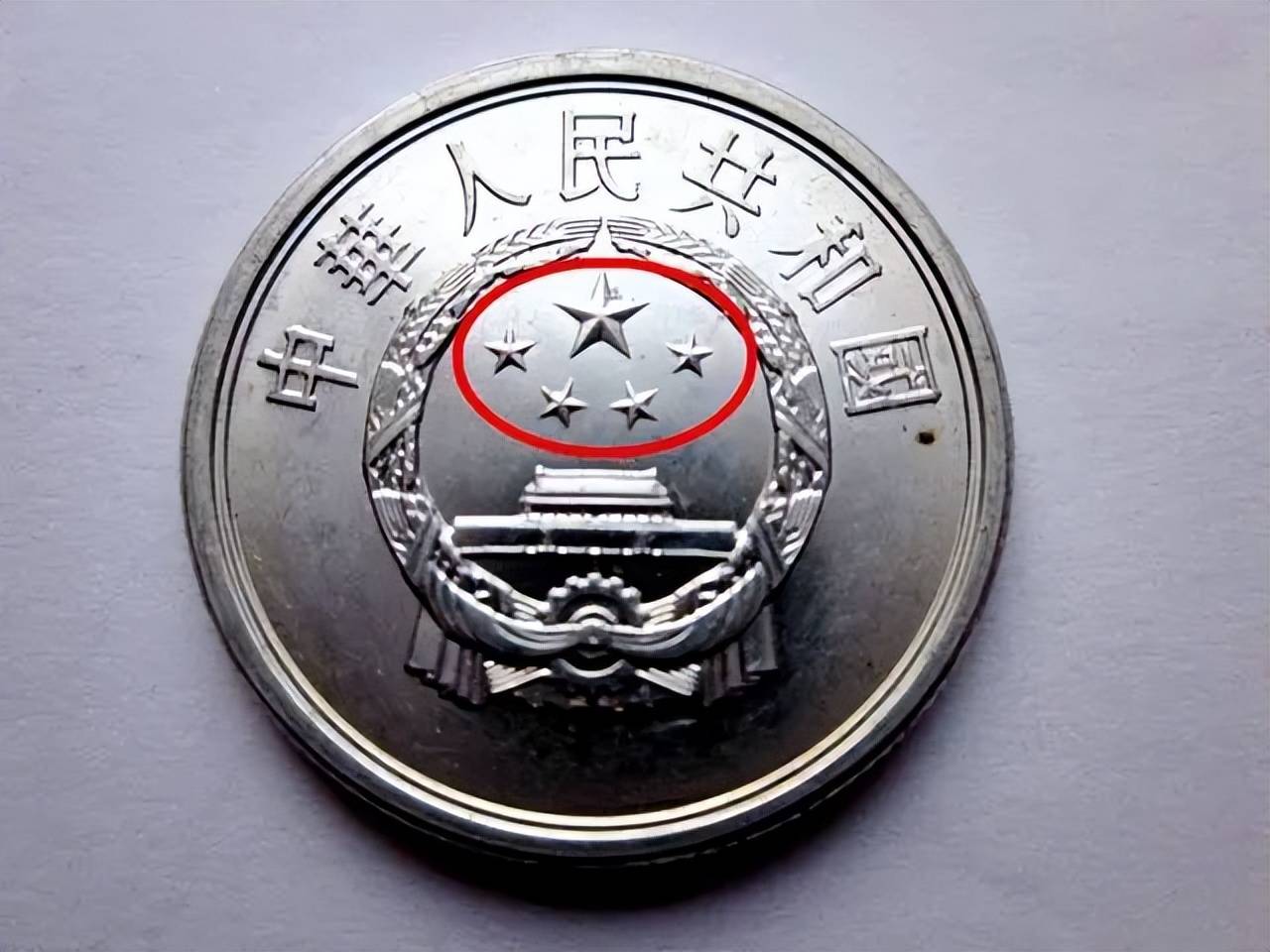 少见的5分硬币，2枚能换1克黄金，你能找到吗？