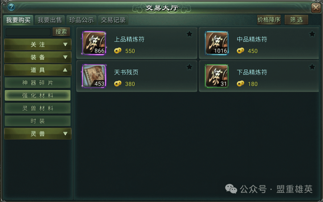 星辰变手游：《星辰变归来》是否可以搬砖？搬砖如何提米以及搬砖收益如何？