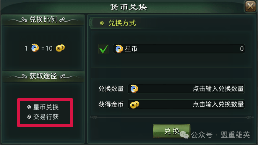 星辰变手游：《星辰变归来》是否可以搬砖？搬砖如何提米以及搬砖收益如何？