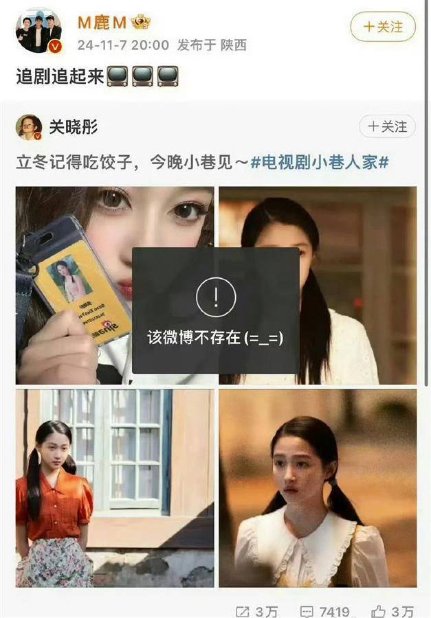 “鹿晗 关晓彤”冲上热搜第一引发分手传闻，8年前恋情官宣微博依然可见