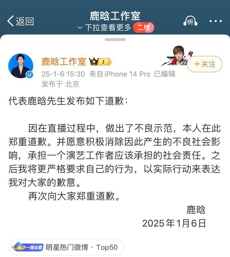 “鹿晗 关晓彤”冲上热搜第一引发分手传闻，8年前恋情官宣微博依然可见
