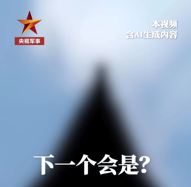 特朗普刚官宣六代机，央视军事披露神秘视频，新装备要来了？