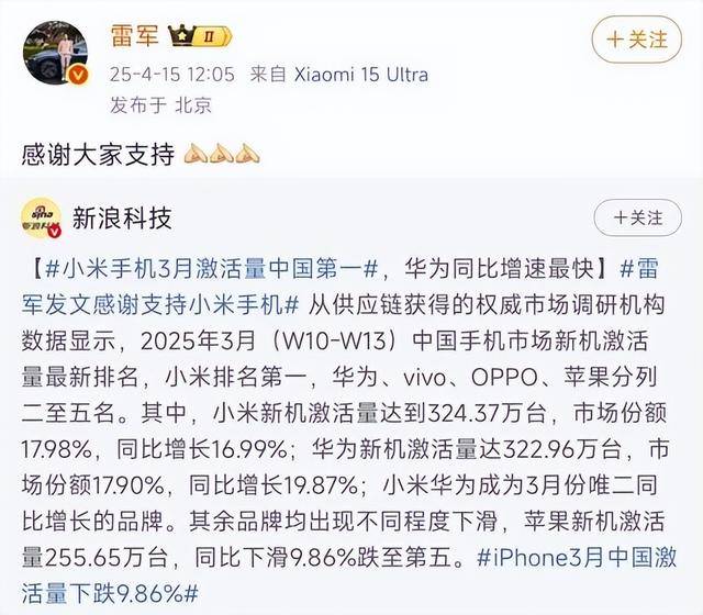 雷军发文“感谢支持”，小米登顶第一后，下一步目标是什么？