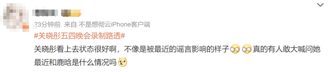关晓彤黑长直造型，现身晚会录制！长发短裙状态轻松，未受分手传闻影响