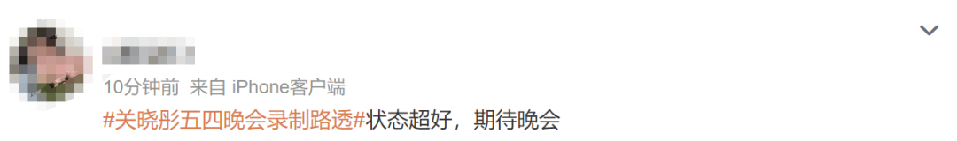 关晓彤黑长直造型，现身晚会录制！长发短裙状态轻松，未受分手传闻影响