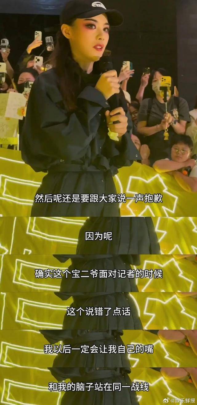 陈丽君落泪道歉：以后一定让自己的嘴和脑子站在同一战线上