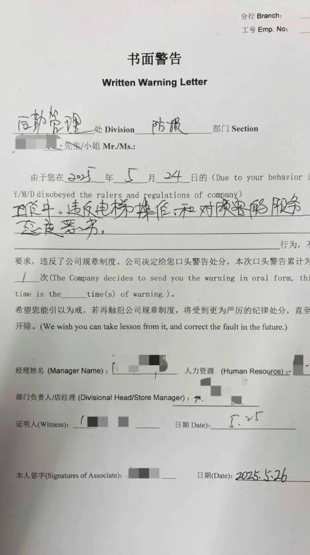 江苏苏州一大润发店员着急下班，强制关闭载客中电梯！经理致歉：已警告处罚