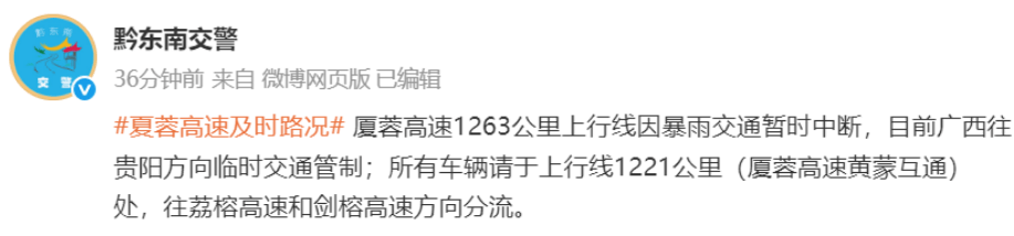 网传厦蓉高速段千秋大桥部分坍塌，疑有车辆坠桥，当地：已派两队人前往核实，暂无反馈