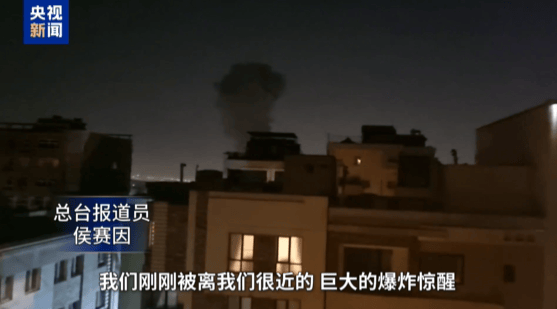 突发！特朗普宣布以伊同意停火后，德黑兰多地传出爆炸声