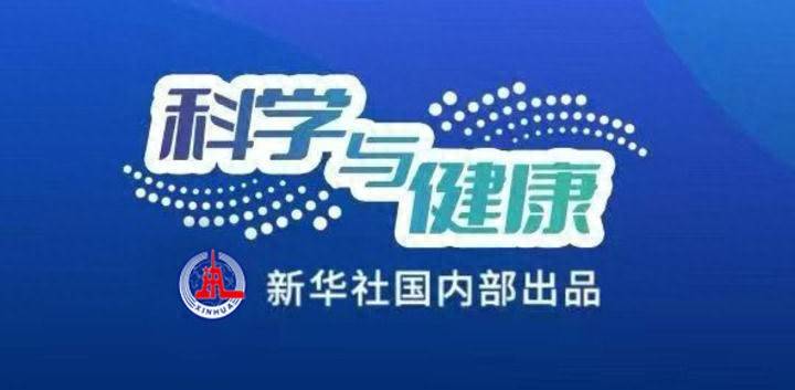 科学与健康丨蚊媒传染病怎么防？——国家疾控局解答热点关切