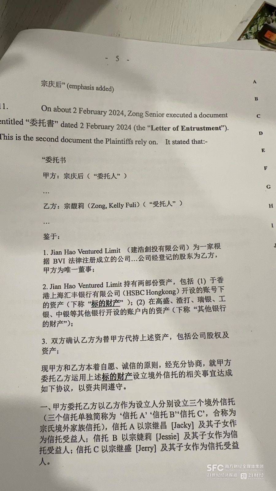 宗庆后遗产案判案书出炉，一人到场领取