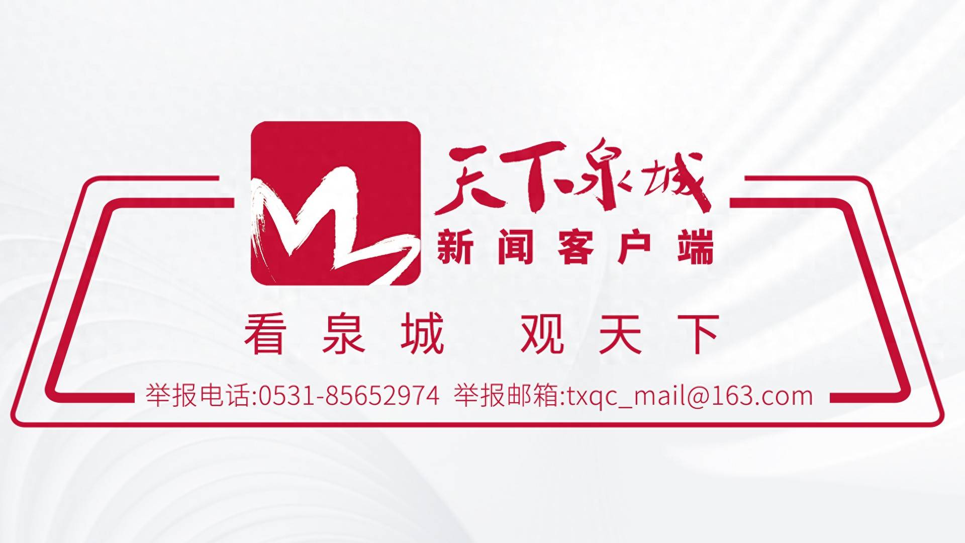 中到大雨，局部暴雨到大暴雨！济南继续发布雷雨大风黄色预警信号！